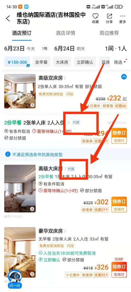 線上酒店代理 如何抓住機(jī)遇，提升酒店管理效益