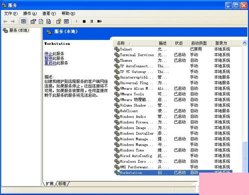 XP系統(tǒng)工作組計算機(jī)無法訪問的解決方法