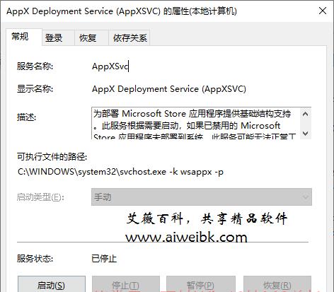 應(yīng)對組件服務(wù)計算機(jī)卡死 解決Wsappx進(jìn)程占用過多系統(tǒng)資源的有效方法