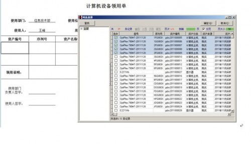 利用勤哲Excel服務器打造高效公司計算機設備管理系統的數據處理實踐